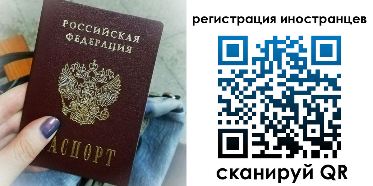 временная регистрация для школы в Элисте