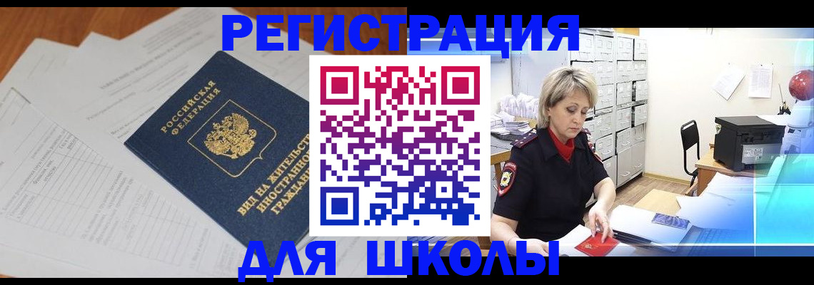 прописка штамп в Элисте