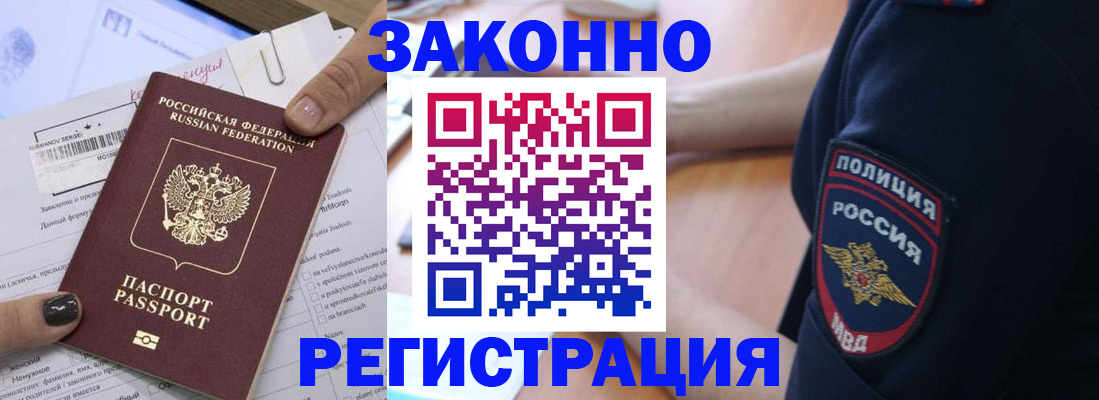 временная регистрация собственник в Элисте