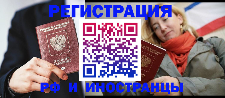 прописка в квартире в Элисте