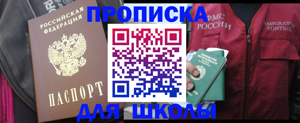 миграционный учет в Элисте