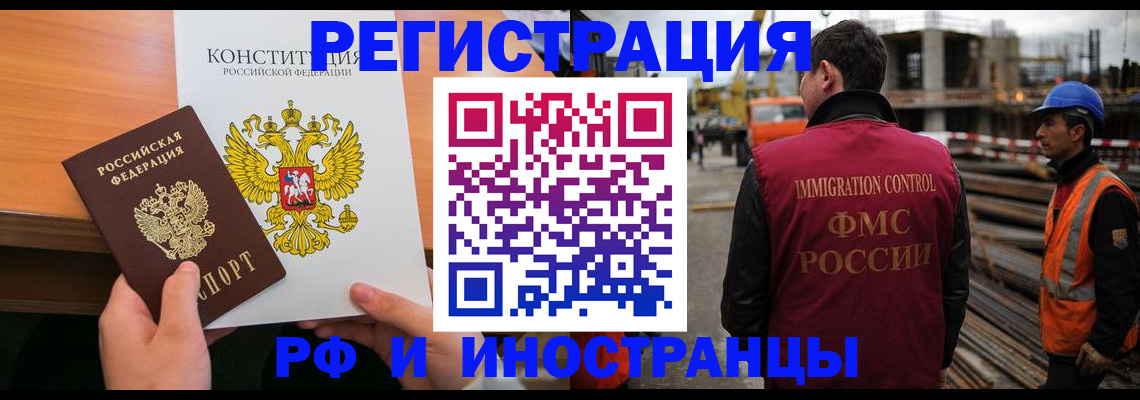 временная регистрация недорого в Элисте